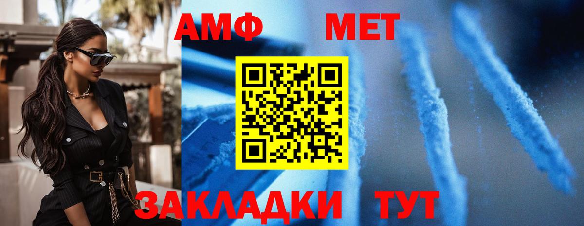 АМФЕТАМИН VHQ  Вход с VPN  Белгород 
