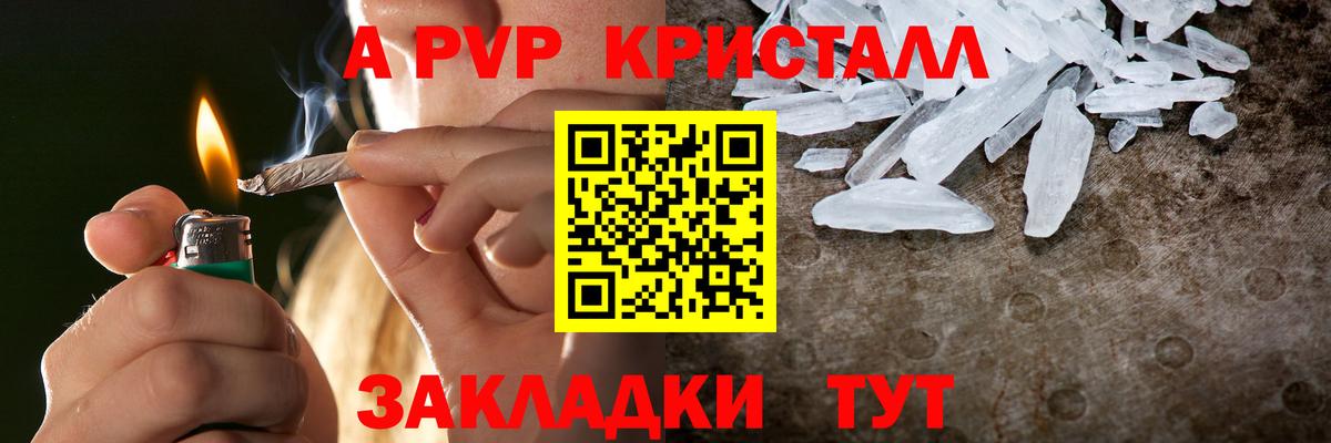 Белгород  Альфа ПВП крисы CK  купить закладку  Вход с VPN 