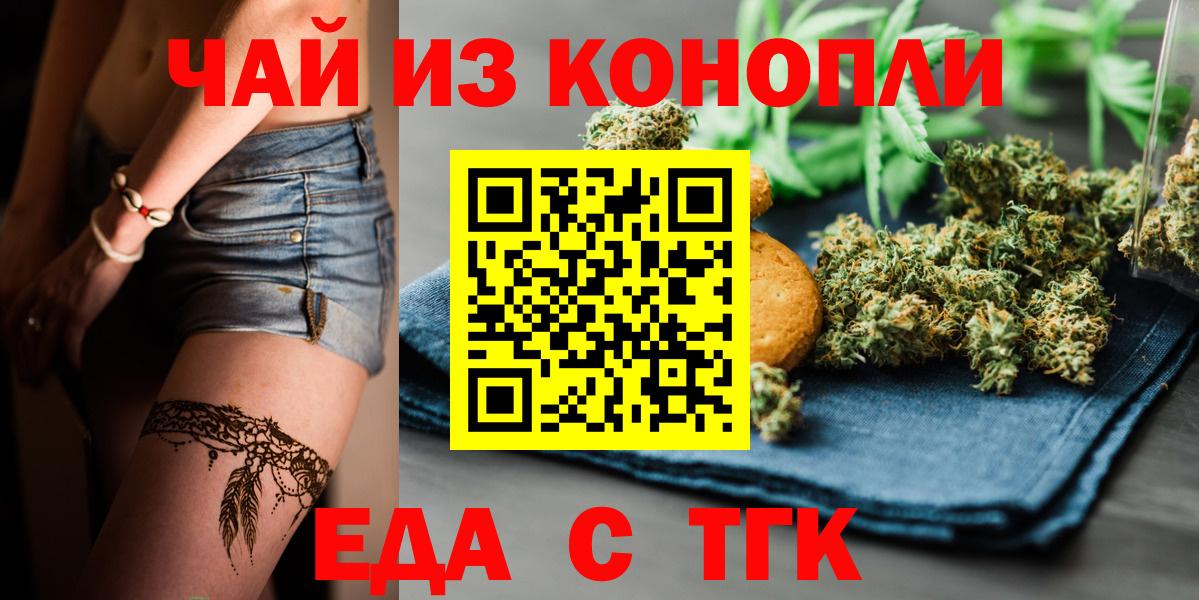 Canna-Cookies конопля  Белгород 