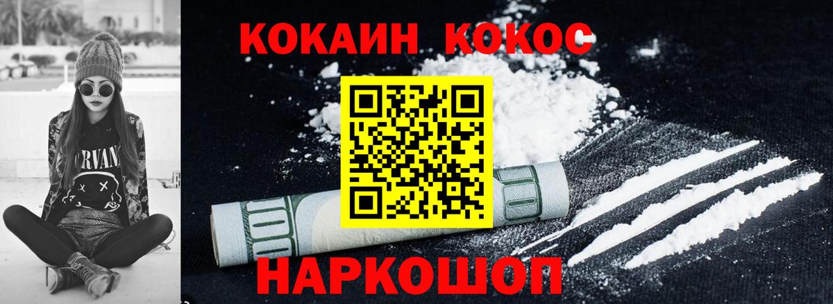Белгород  Кокаин Fish Scale  COCAIN Боливия  Вход с VPN 