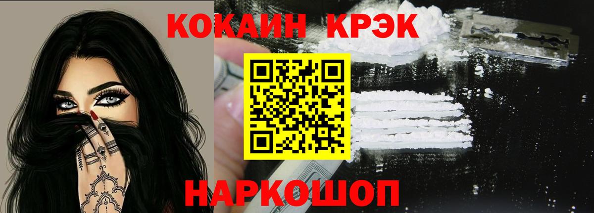 COCAIN VHQ  Белгород  купить наркотик  КОКАИН Колумбийский 