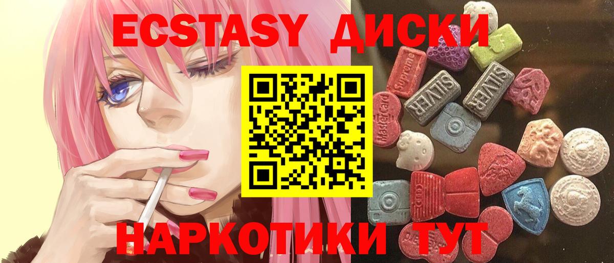 Белгород  Экстази 280мг  Ecstasy  Вход с VPN  Экстази DUBAI 