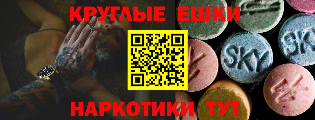 Экстази 280мг Белгород