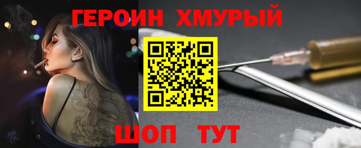 ГЕРОИН Афган  Вход с VPN  Белгород 
