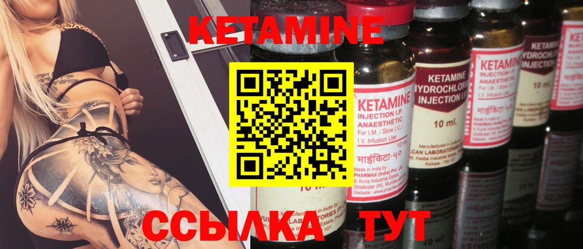 КЕТАМИН ketamine  Кетамин VHQ  Вход с VPN  Белгород 