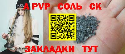 гидра Беслан