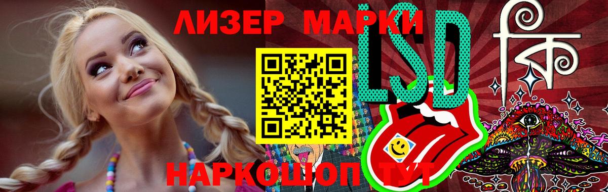 Лсд 25 экстази кислота Белгород