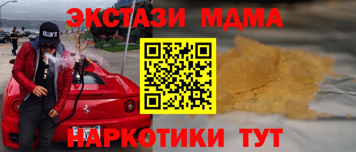 МДМА молли  Вход с VPN  МДМА  Белгород  МДМА Molly 
