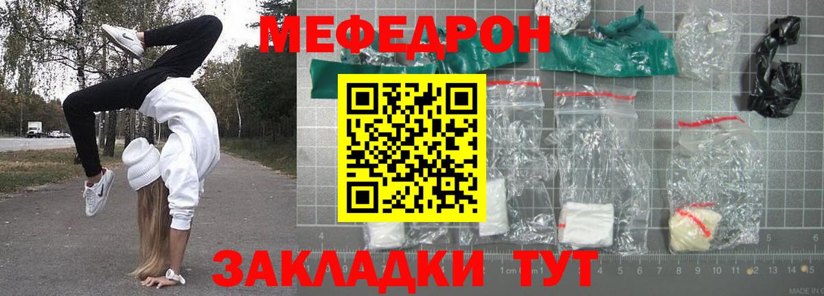 МЯУ-МЯУ  наркошоп  Меф  Вход с VPN  Белгород  Меф 4 MMC 