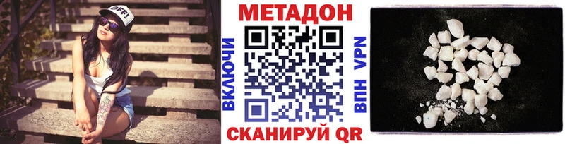 Метадон methadone Белгород