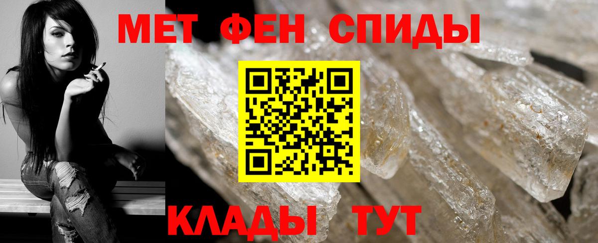 Первитин Methamphetamine  Вход с VPN  Белгород 