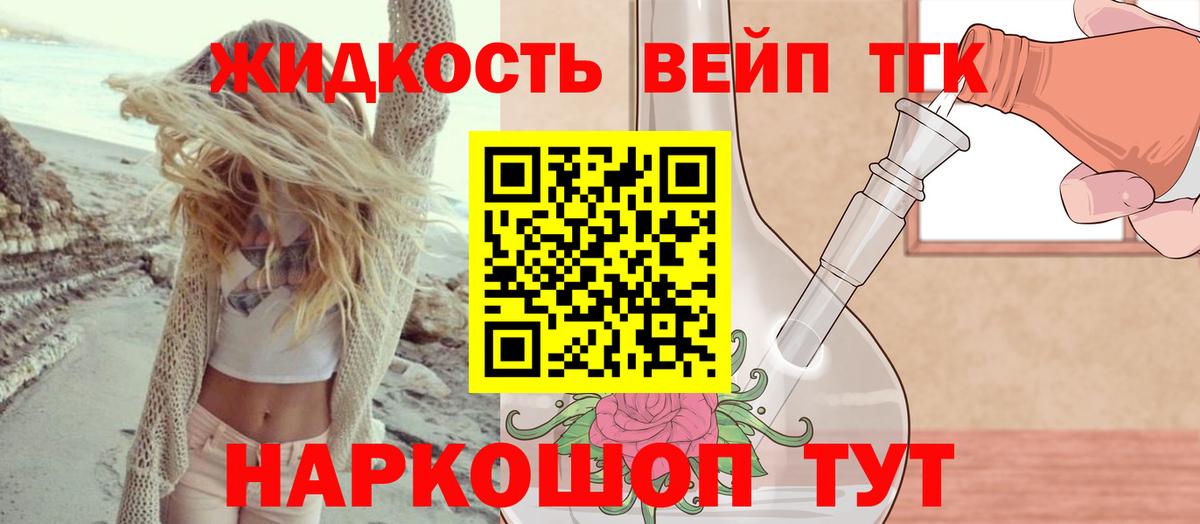 Дистиллят ТГК концентрат Белгород